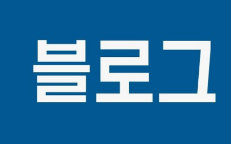 성공적인 블로그 운영을 위한 필수 팁: 독자를 사로잡고 영향력을 키우는 방법